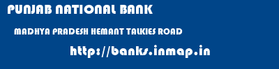 PUNJAB NATIONAL BANK  MADHYA PRADESH HEMANT TALKIES ROAD    banks information 